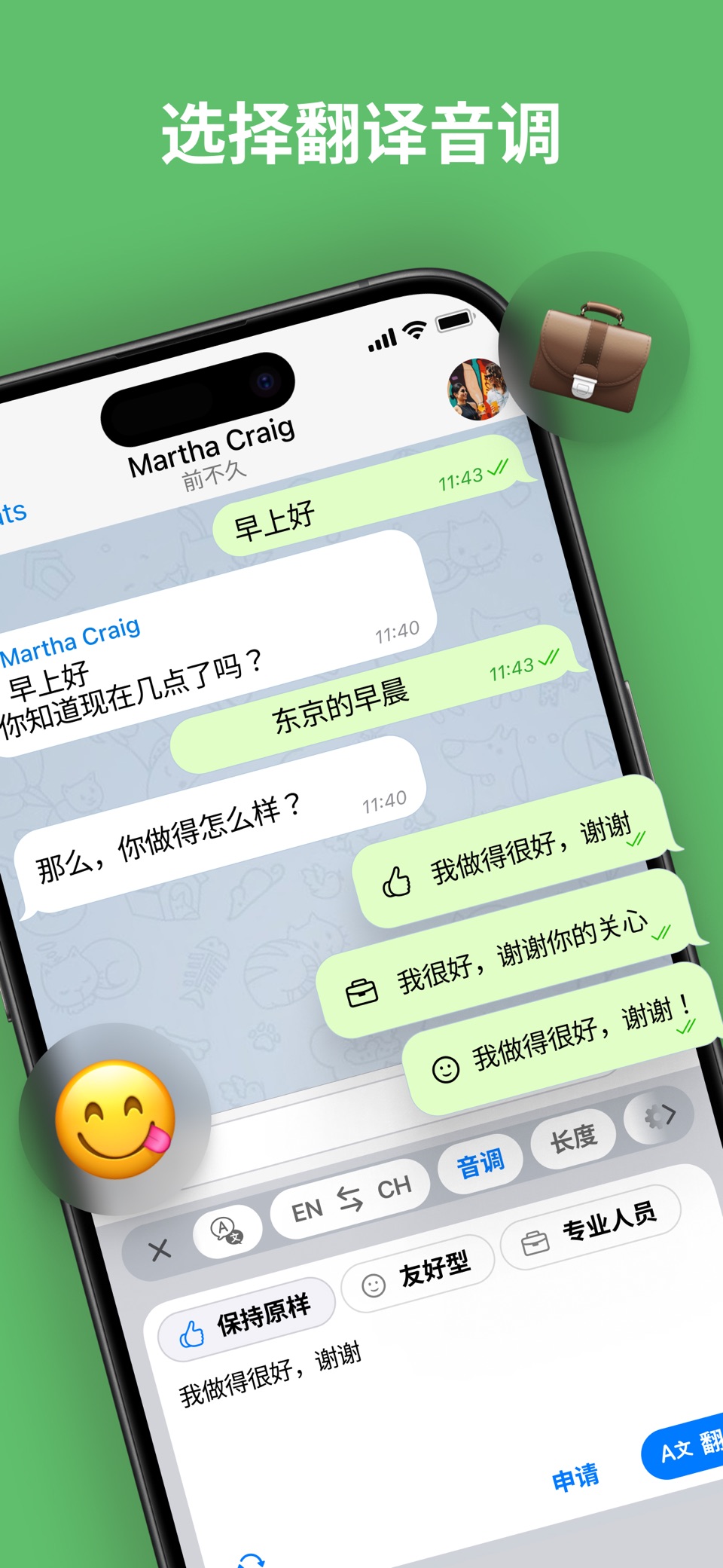翻译键盘 来自 立即翻译 - 文本、聊天、消息 翻译 2