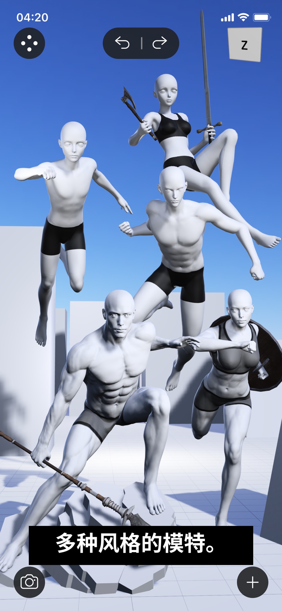 魔法人型师 - 人体造型必备工具 9