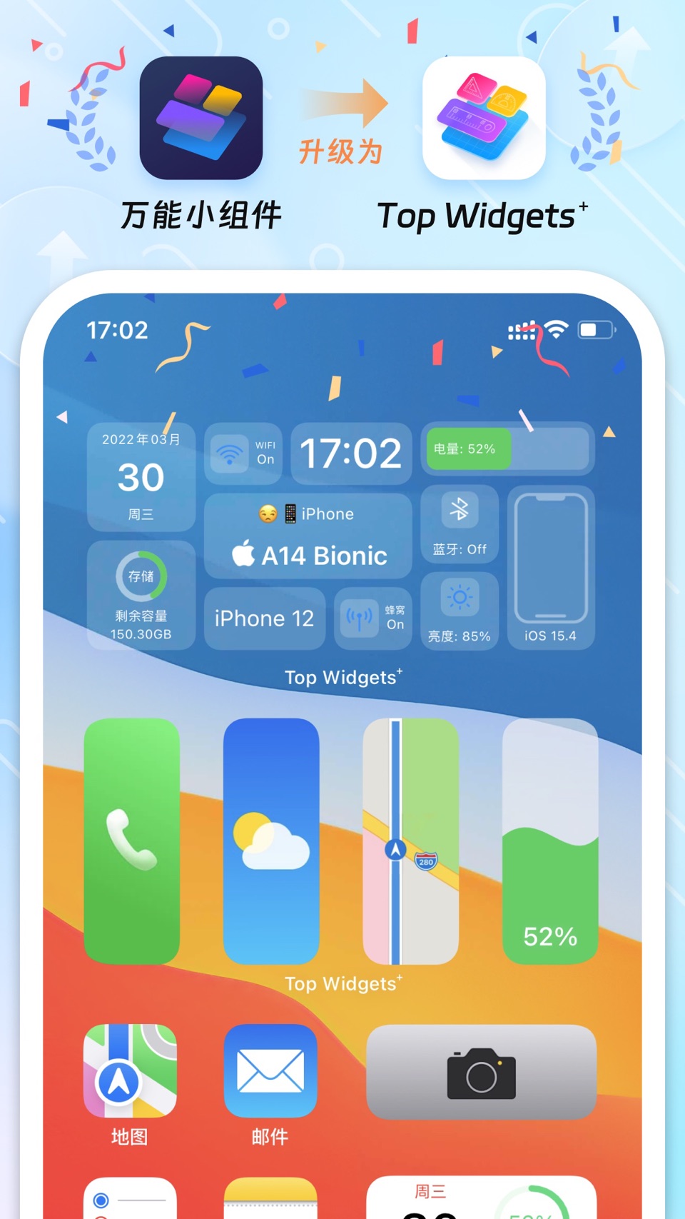 Top Widgets⁺ - 万能小组件手机桌面主题美化工具 2