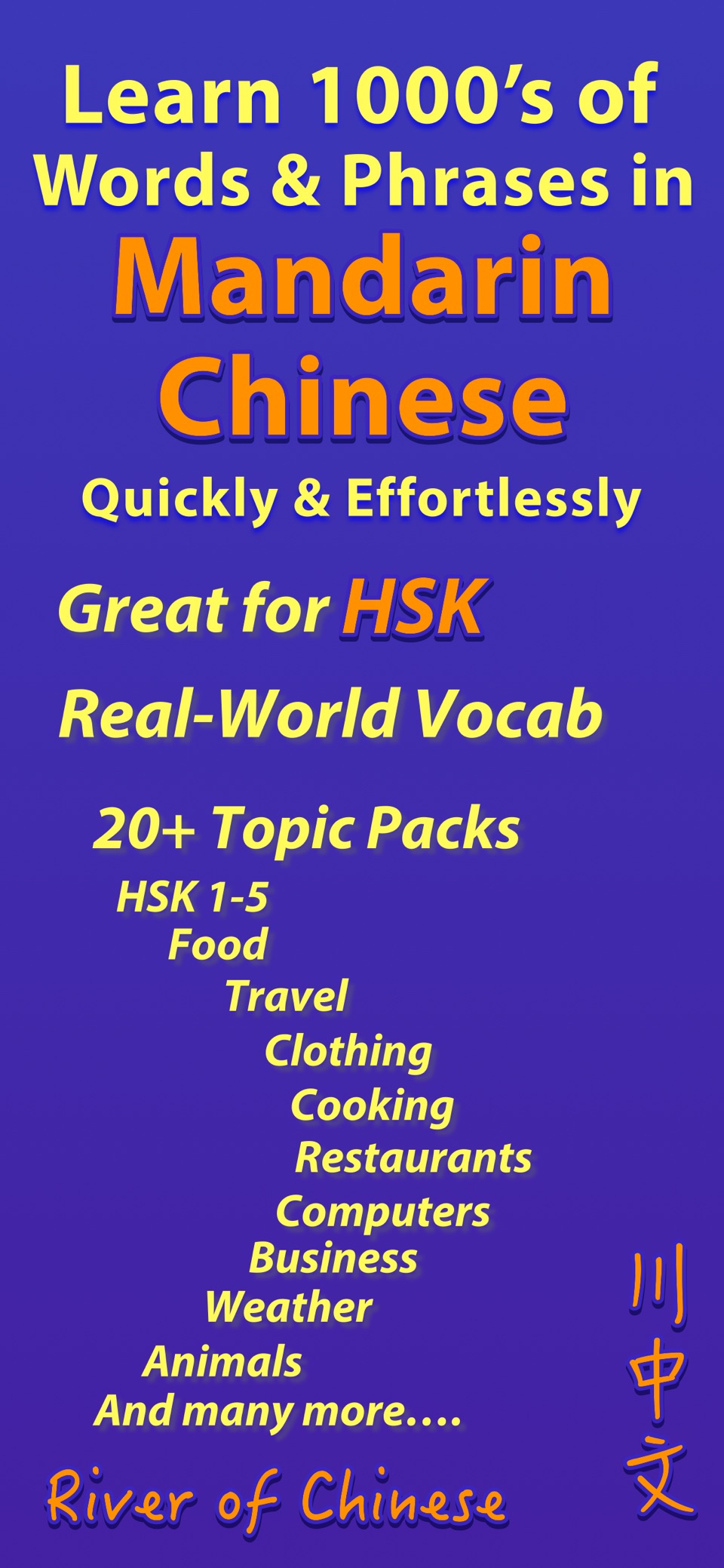 学中文词汇 + HSK快速学 · Store screenshots