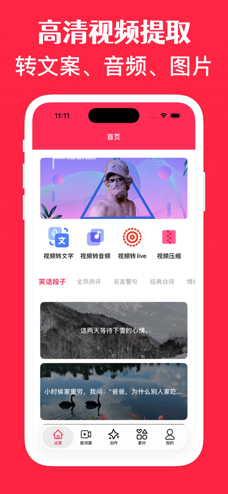 红薯宝-视频提取图片、文字 · Store screenshots