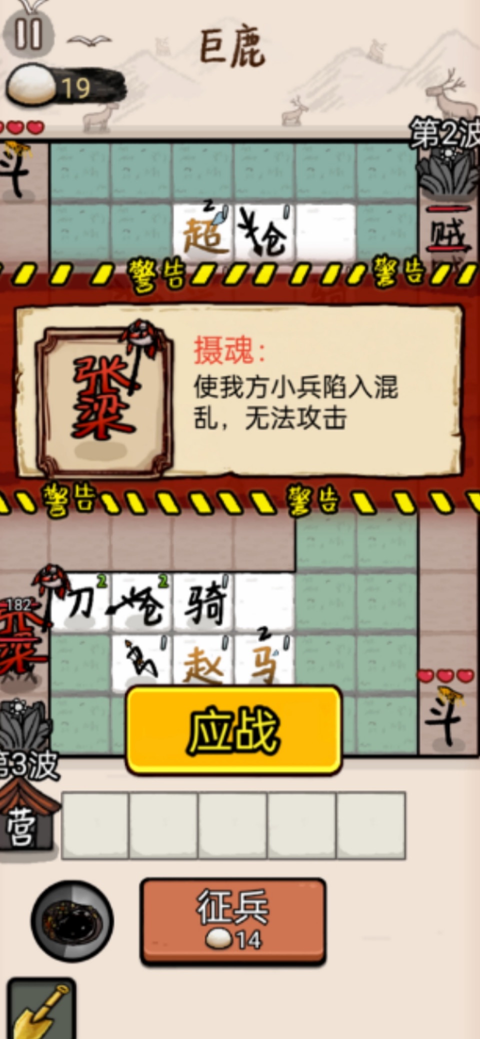 赵云与阿斗 2