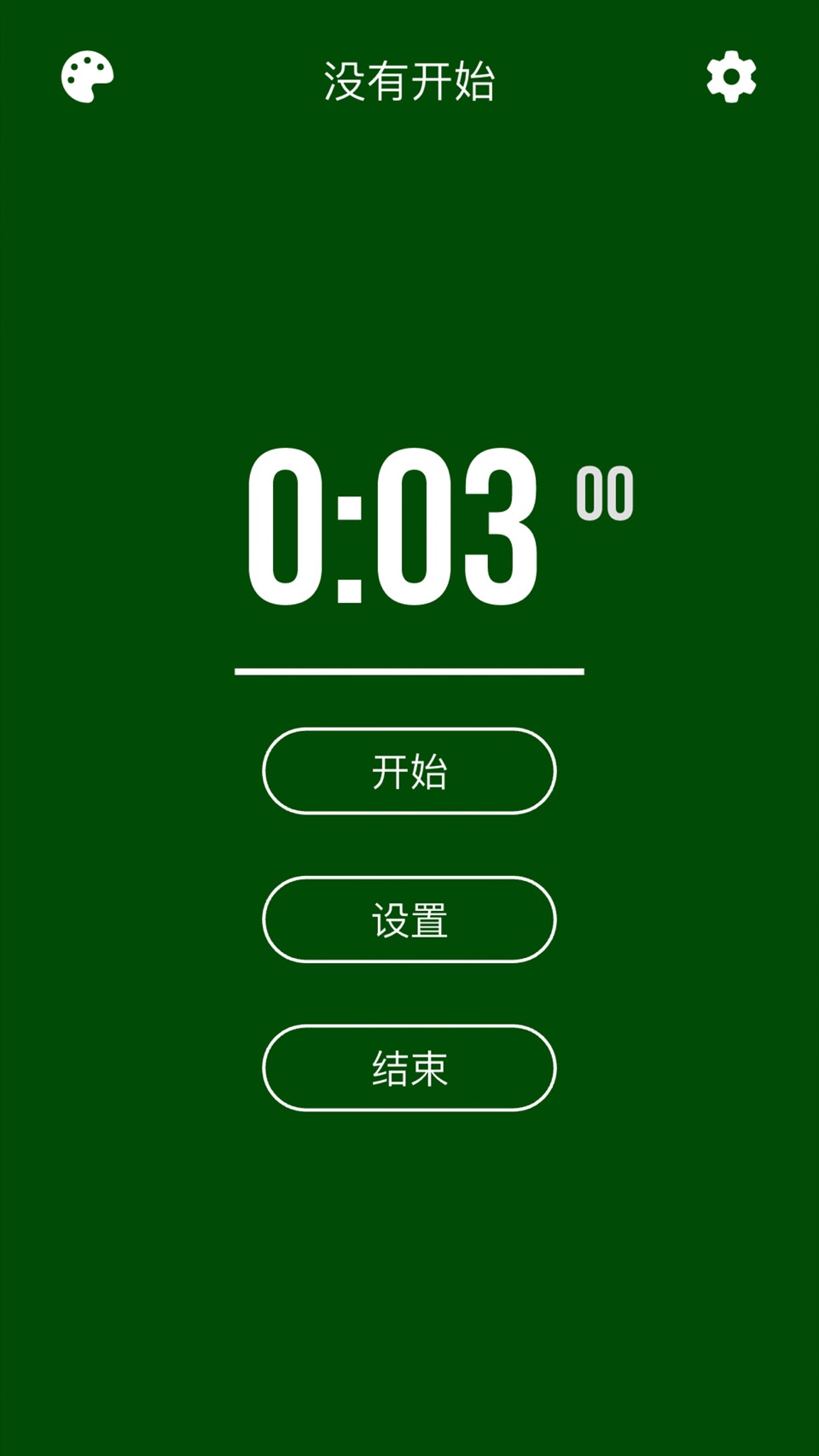 小番茄-极简自律番茄时钟学习器 · Store screenshots