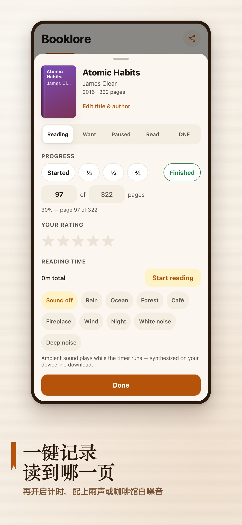 Booklore: 读书记录 2