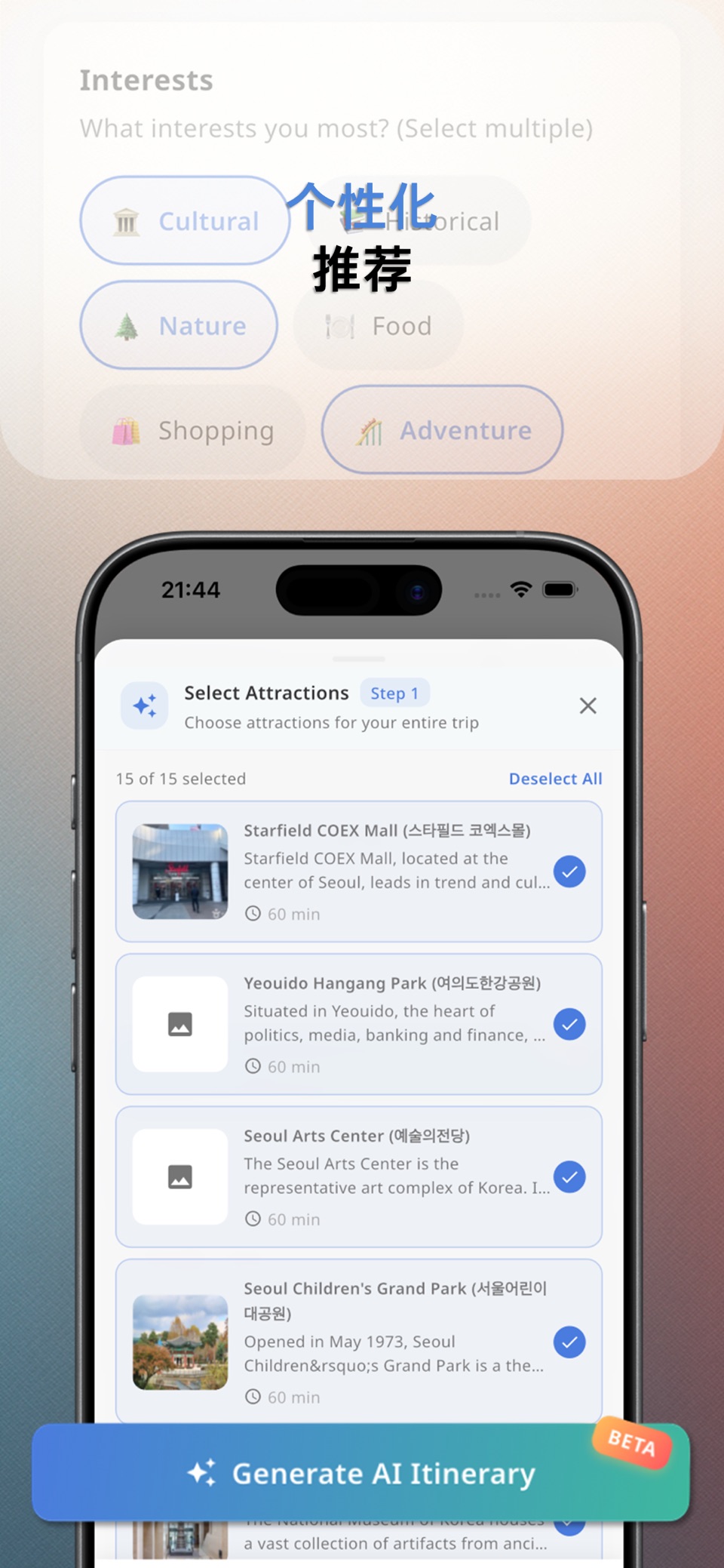 TripFlow - AI智能旅行规划 3