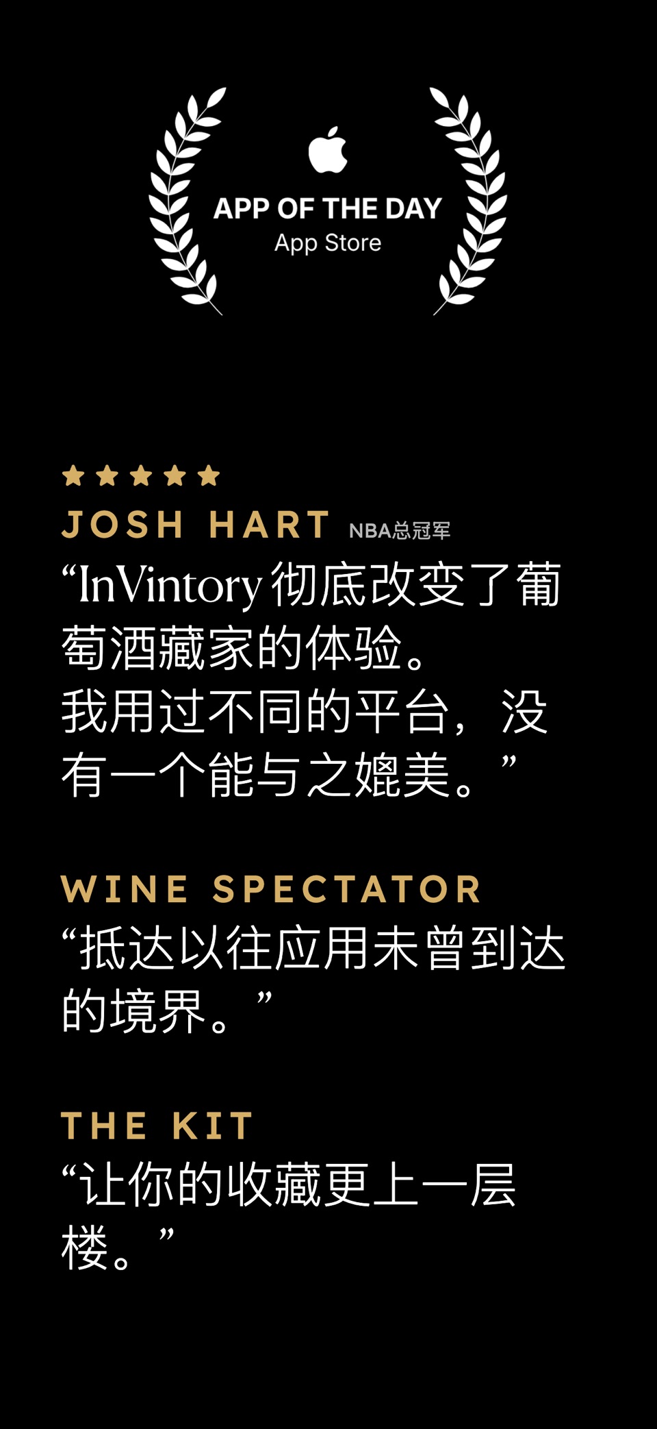 InVintory: Wine Cellar Manager 3