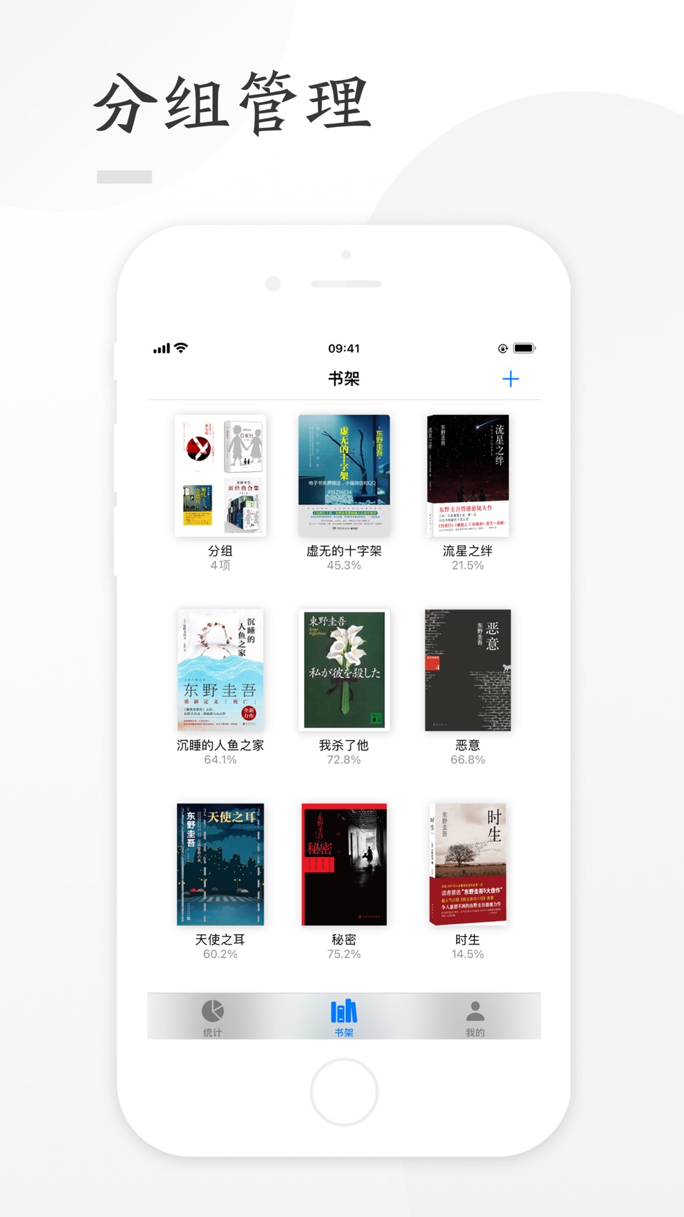 HiReader阅读器 - 本地小说EPUB&TXT阅读器 · Store screenshots