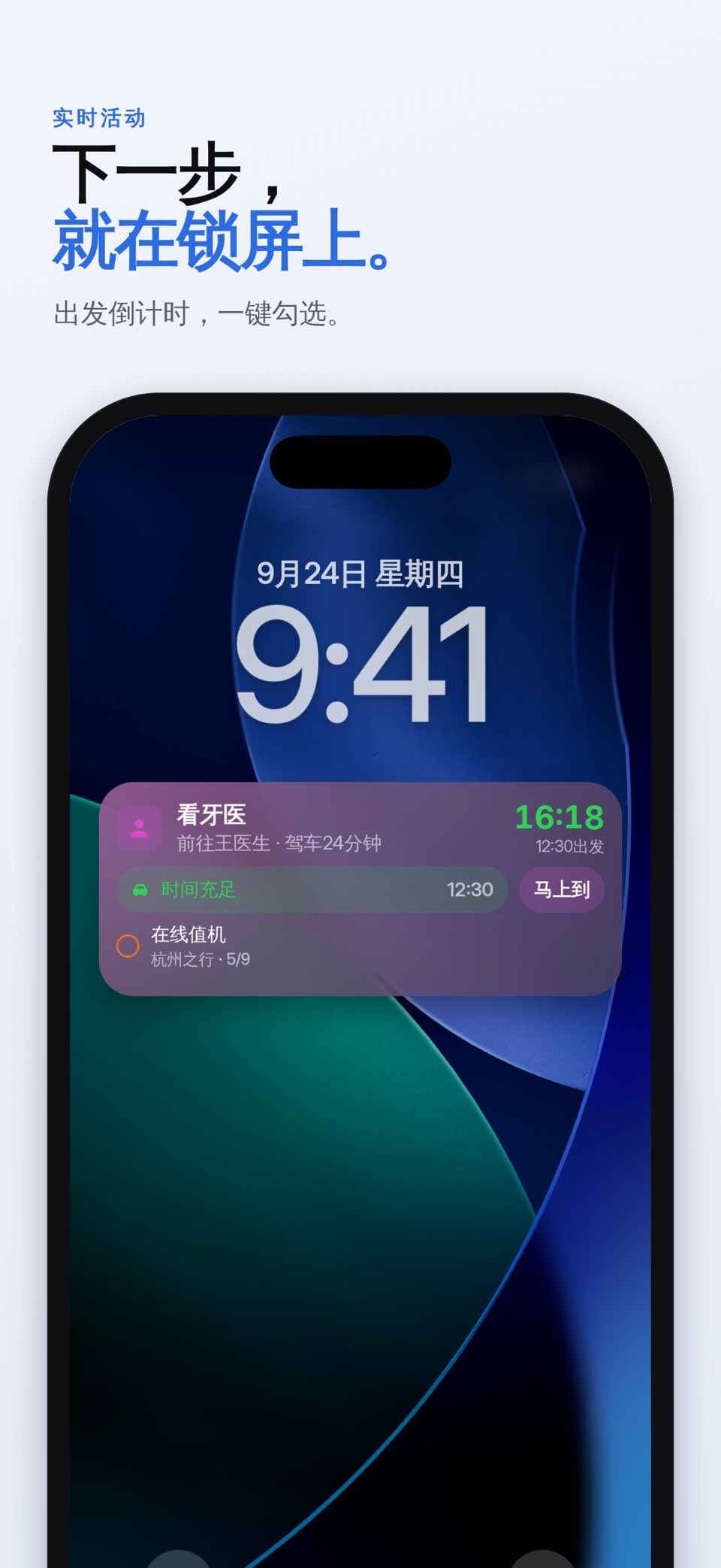 Boarder: AI日程规划·日历·任务 3