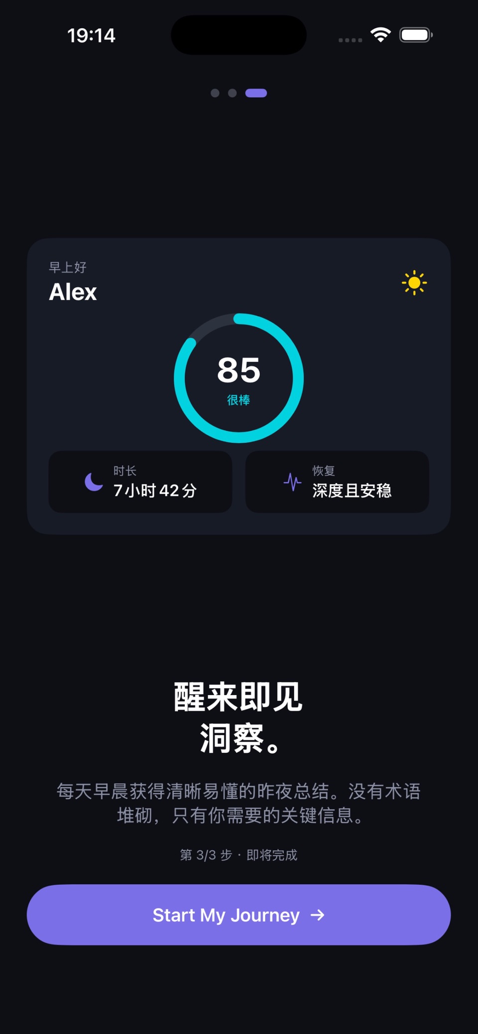 傅里叶睡眠 2