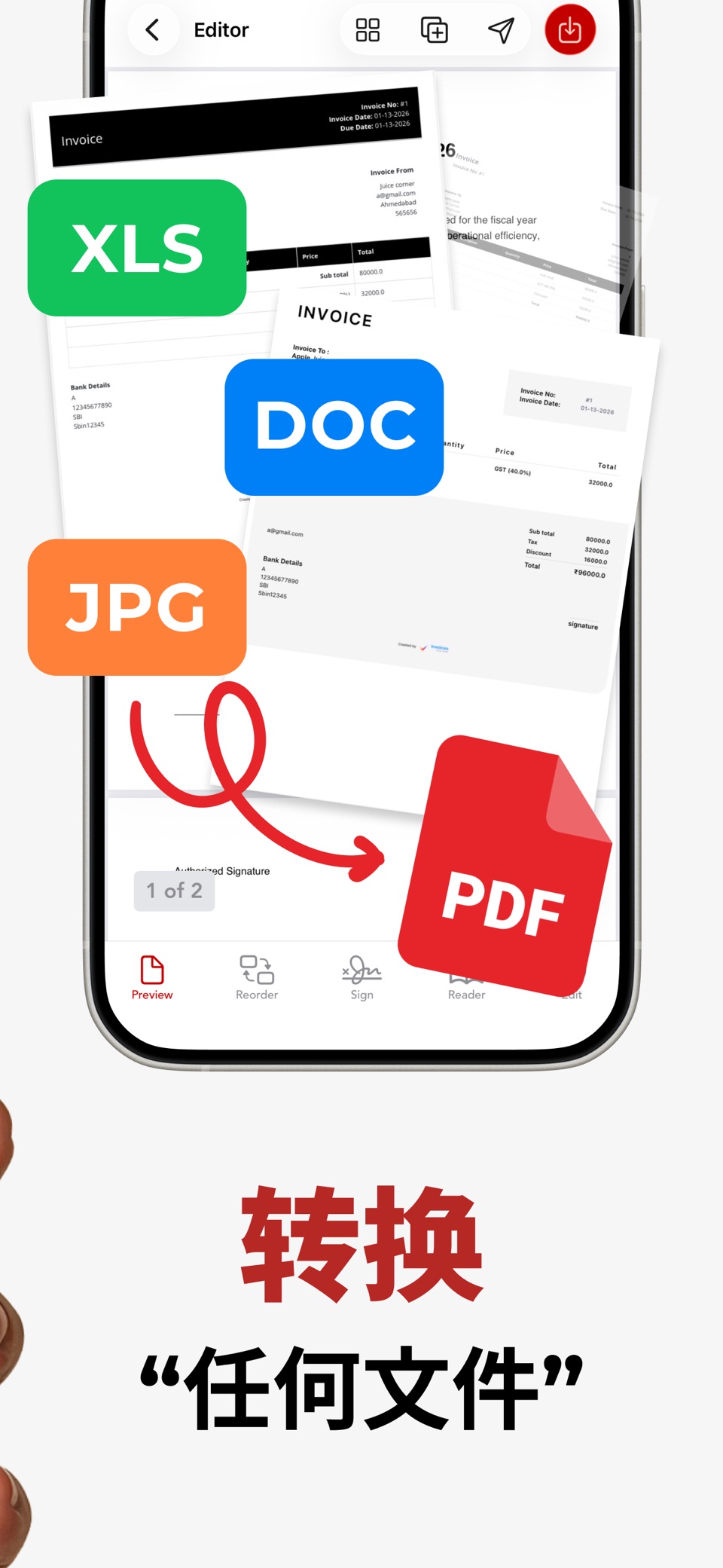 PDF编辑和扫描工具 : 图片 PDF转换器 pdf编辑器 2