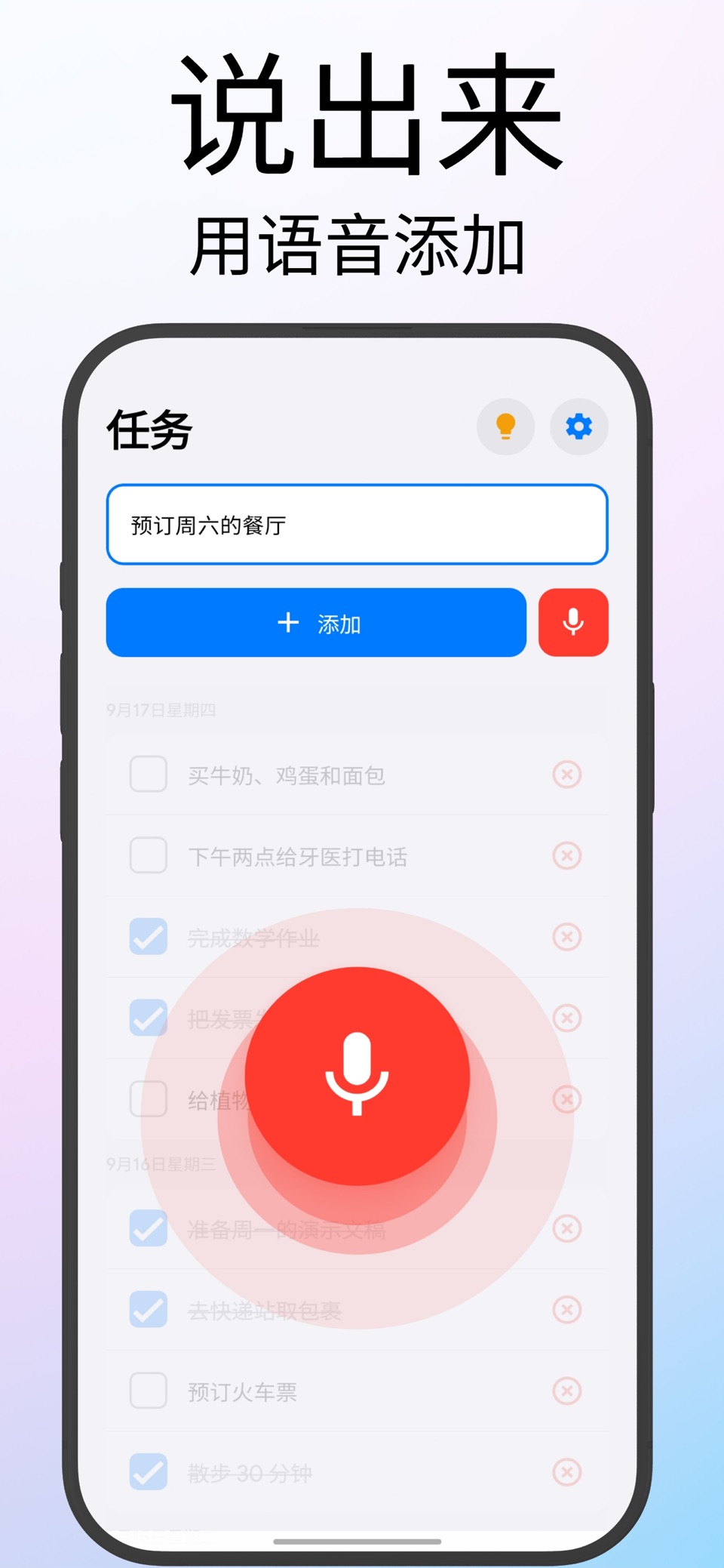 Taskly: 待办事项清单 2