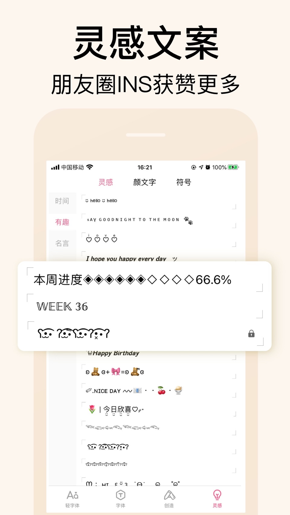 字体美化大师 - 字体下载大全 苹果键盘输入法 颜文字app 7