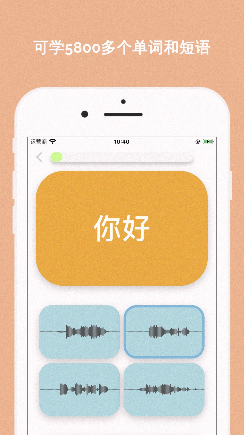 语言学习THE  PLANET SPEAKS学习一门新的语言 2