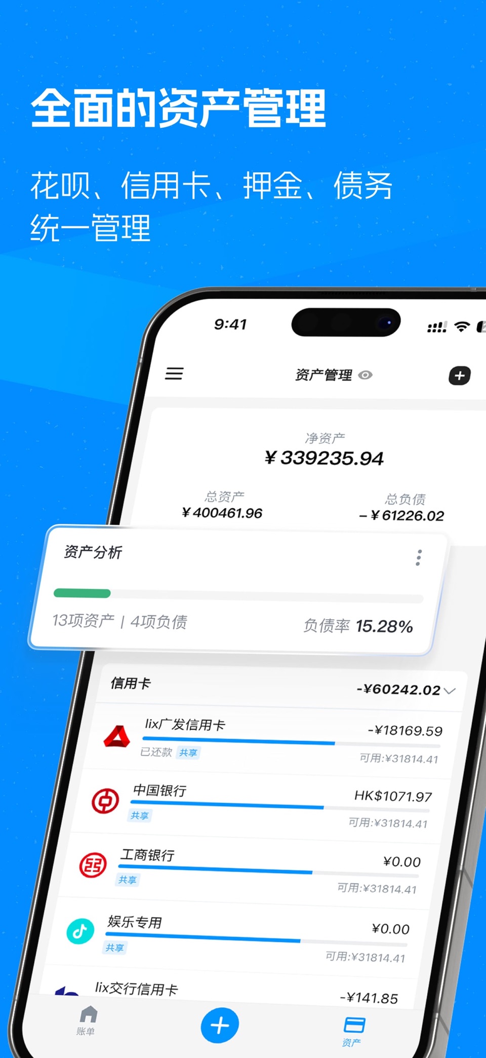 钱迹记账-无广告自动记账软件 & 预算 & 资产管理 5