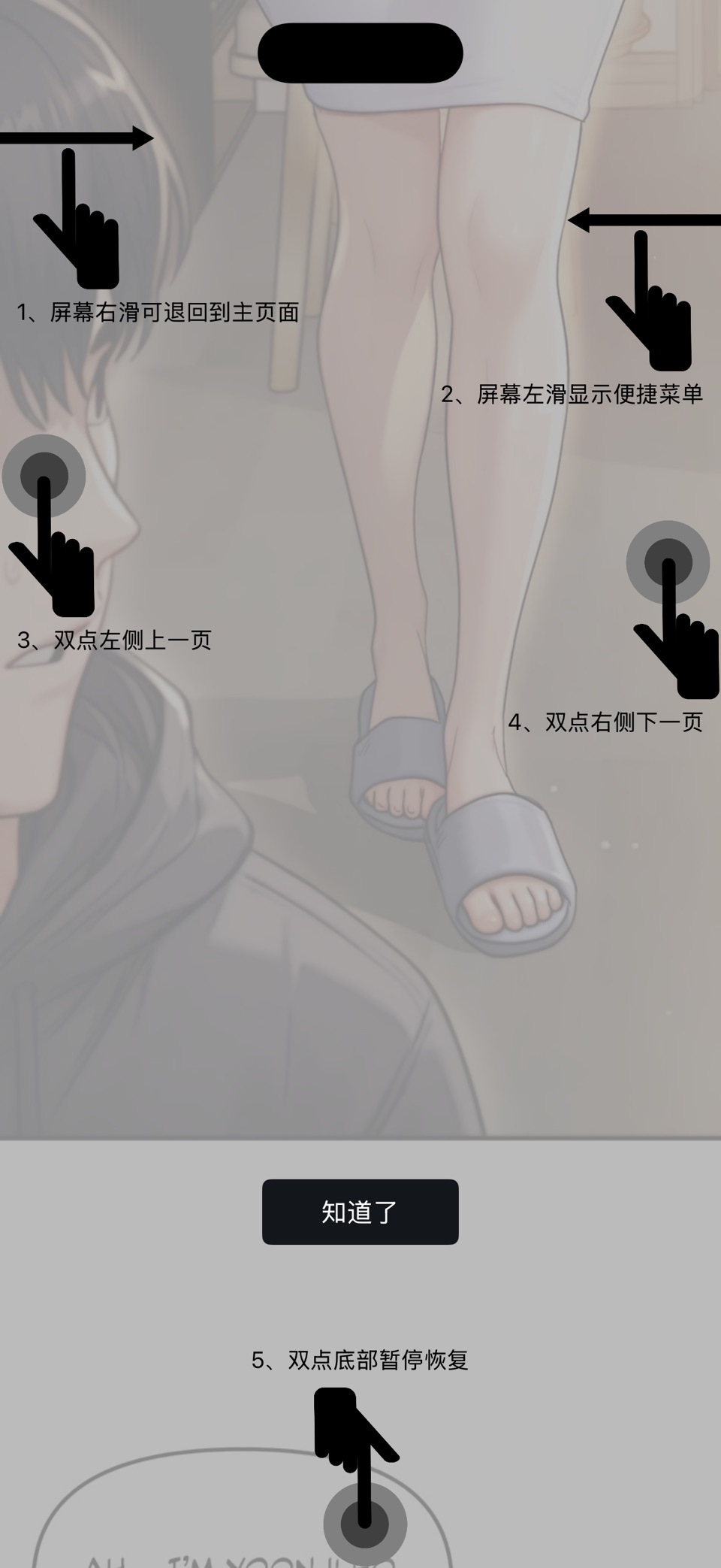网页浏览器神器-看漫画小说自动滚屏翻页 · Store screenshots
