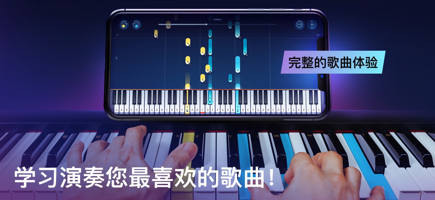 通过OnlinePianist学习钢琴课 · Store screenshots