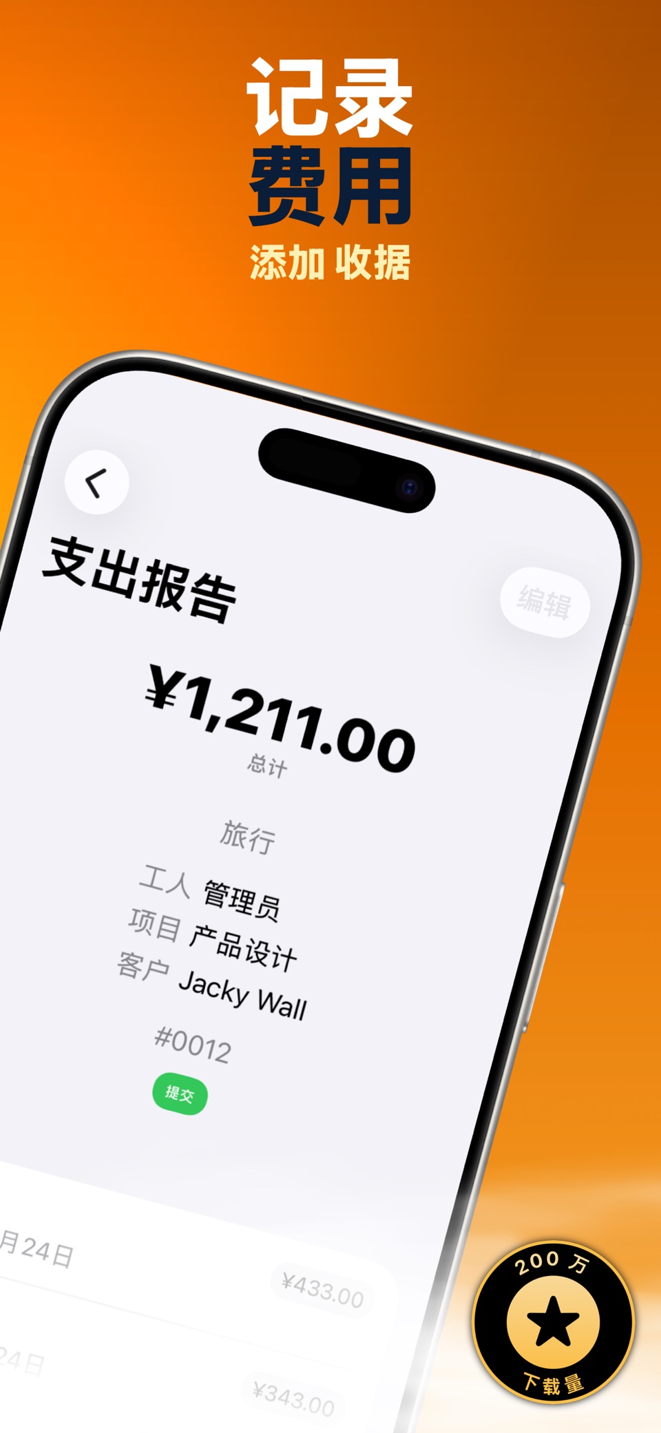 费用 Pro 3