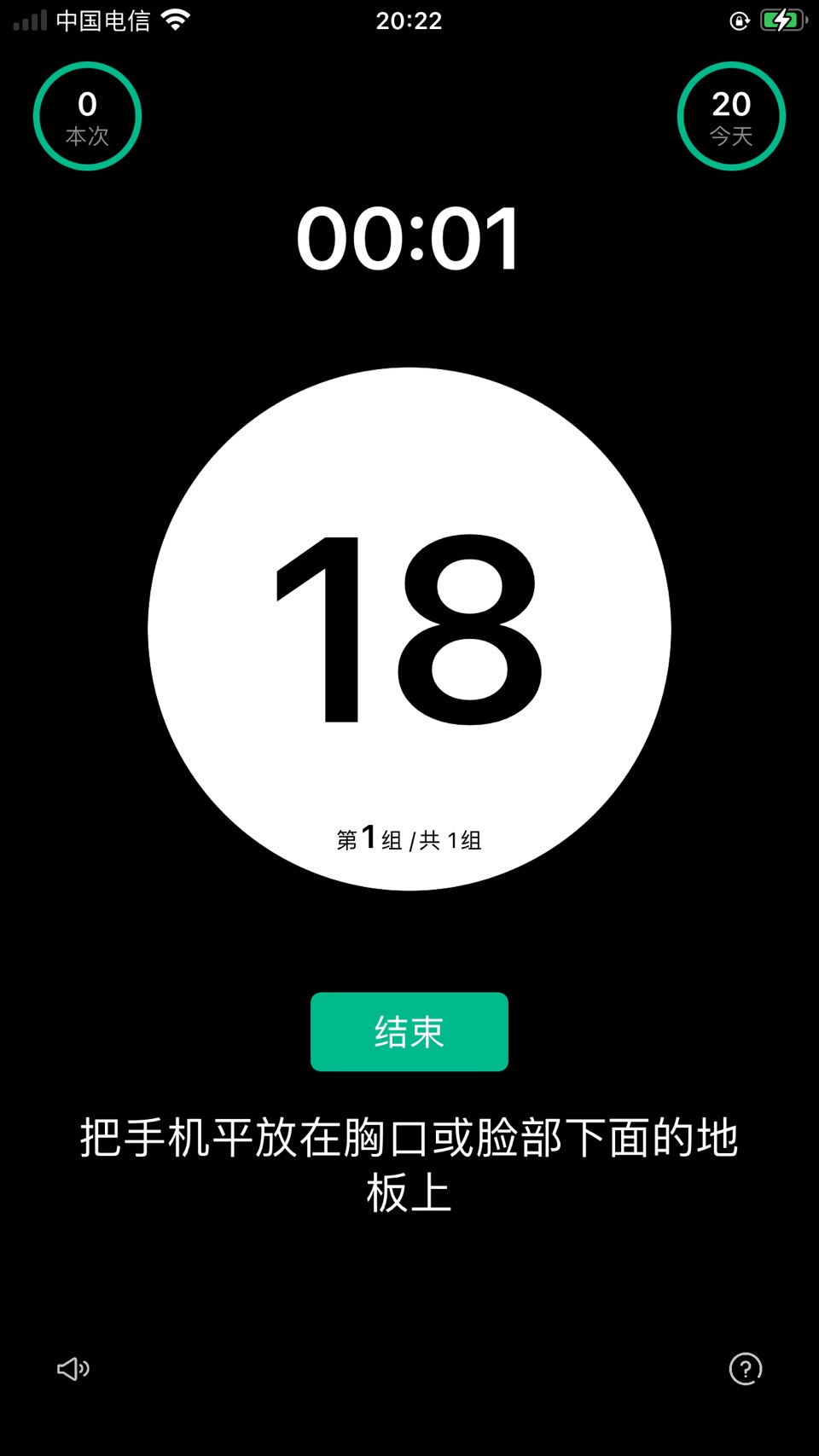 每日俯卧撑 - 力量训练增肌小助手 2