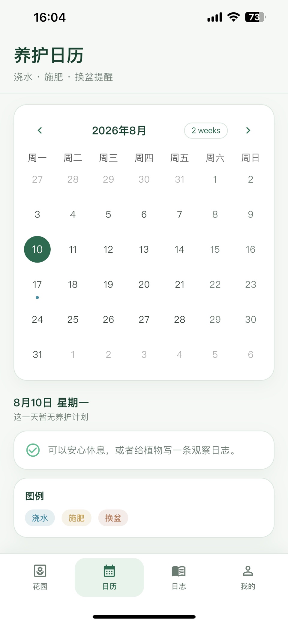 植得 3