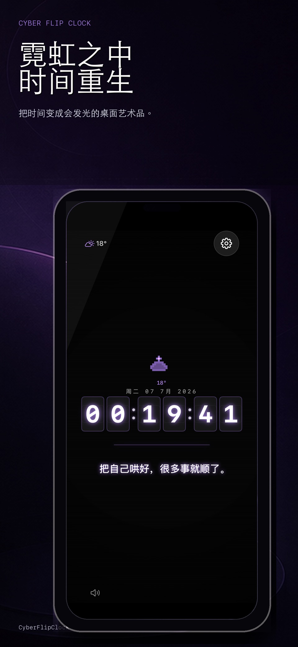 翻页时钟-多样主题高效专注 · Store screenshots