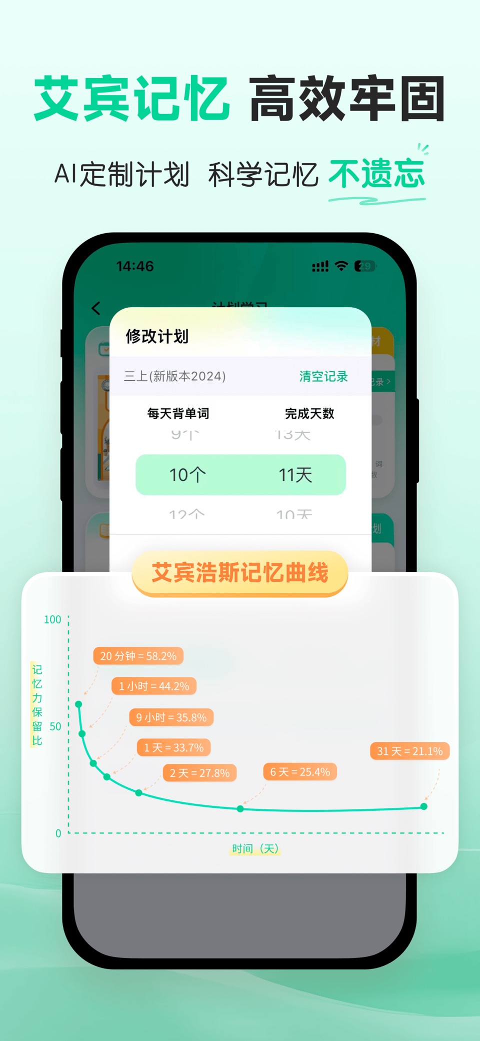易背单词-小初高课本同步 10