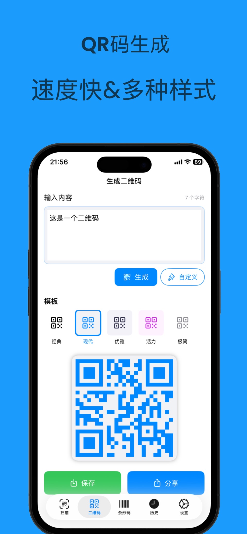 海民二维码:手机条形码扫描宝工生成器读取器查一查价格真伪识别 2