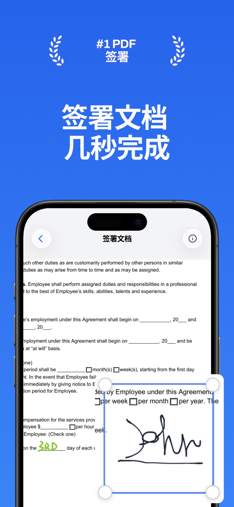 签名制作器与PDF签署 · Store screenshots