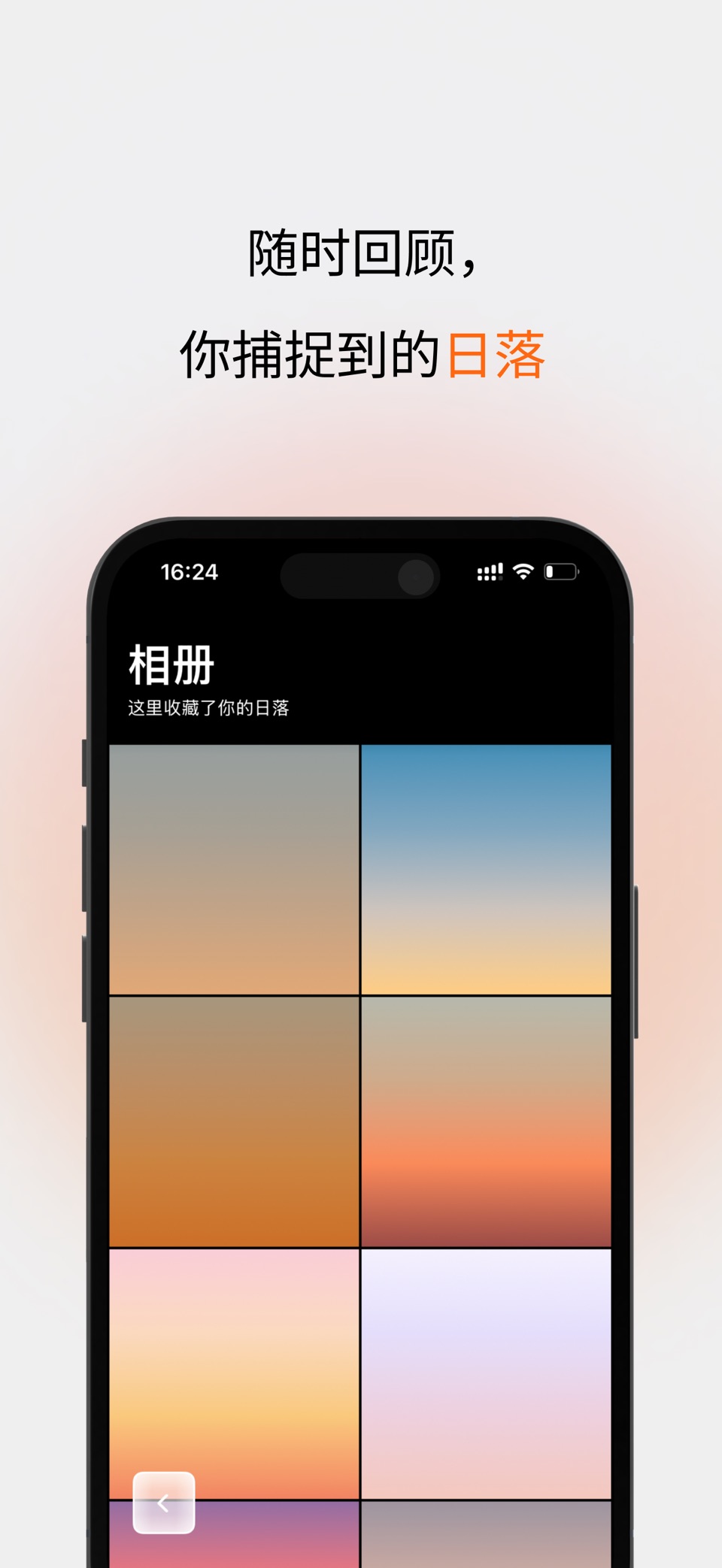 日落岛 6