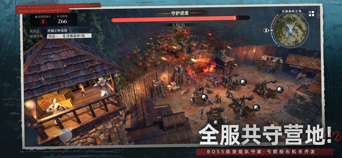 荒原曙光 3