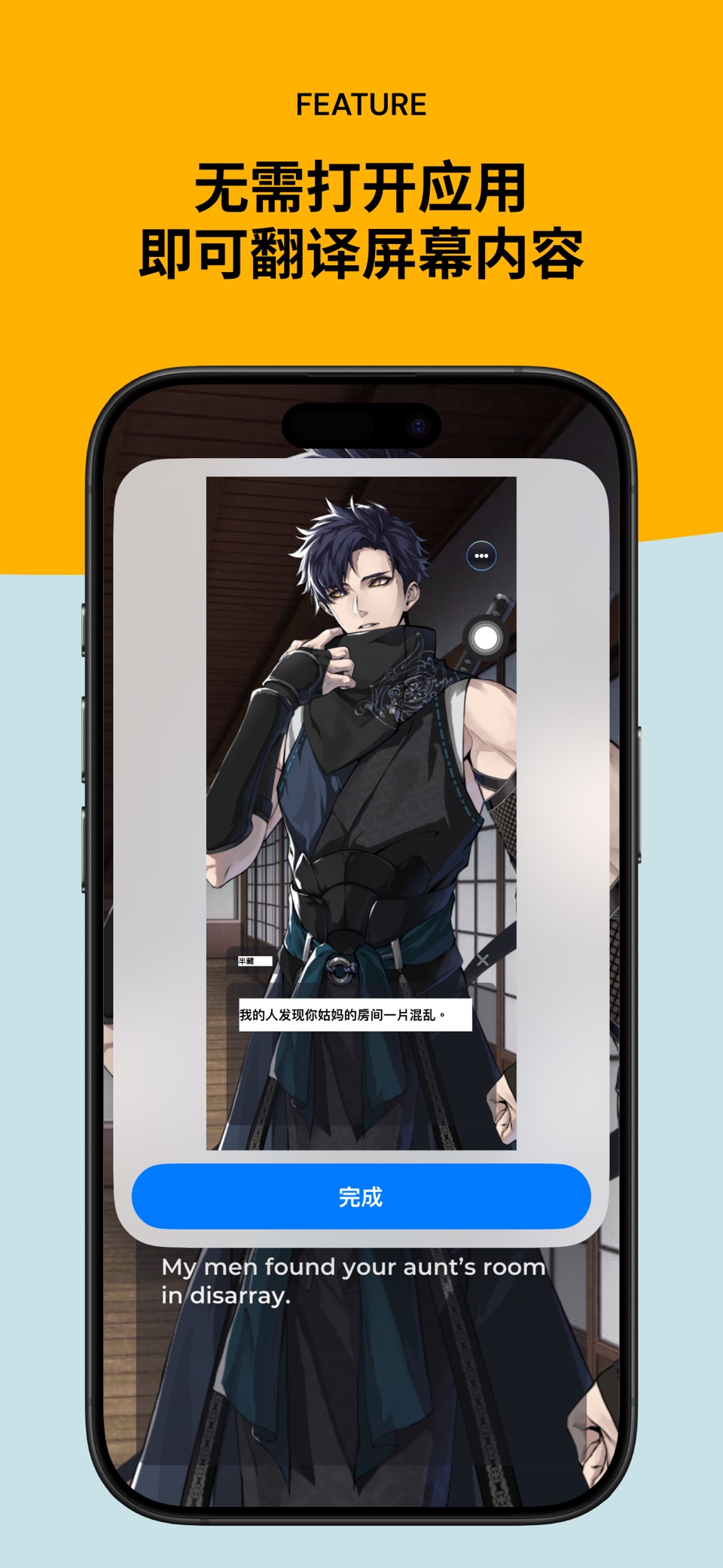 iTranscreen-屏幕翻译、游戏、漫画和视频实时翻译 2