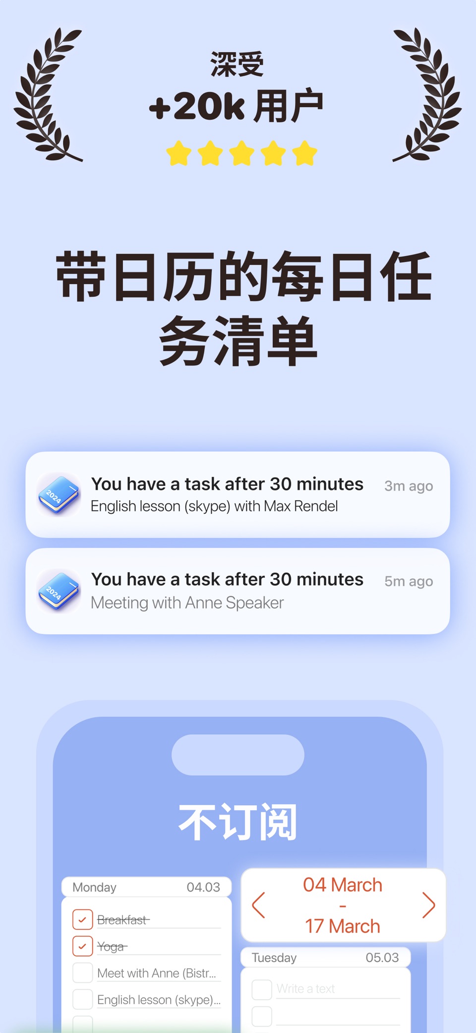 Planbook : DoIt! · Store screenshots