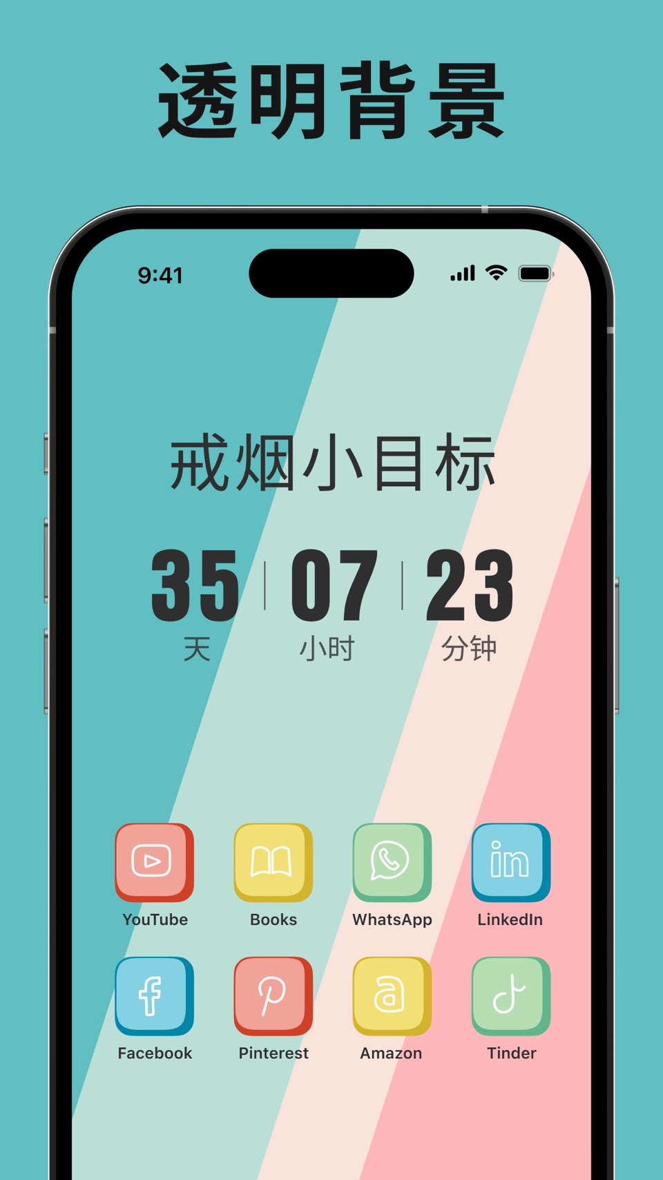 倒计时小组件大师 2