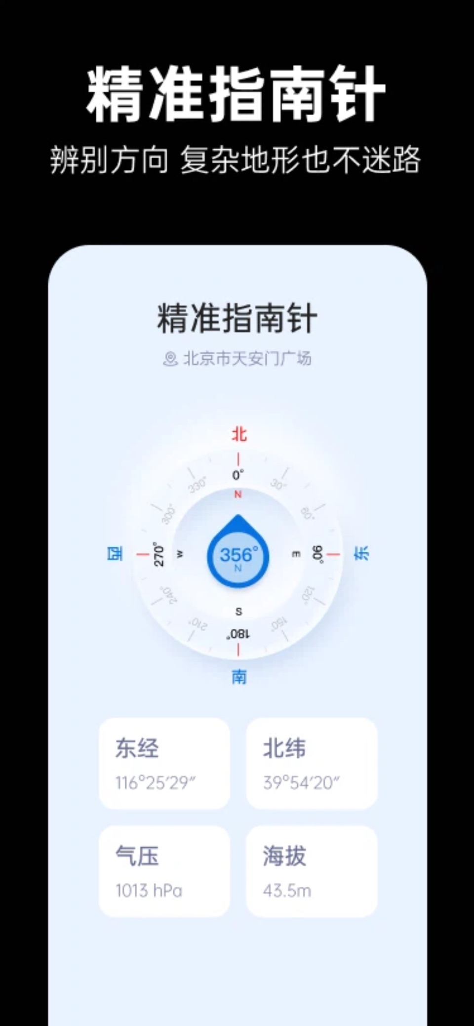 全能户外导航 - 卫星定位.语音出行.实况导航 · Store screenshots