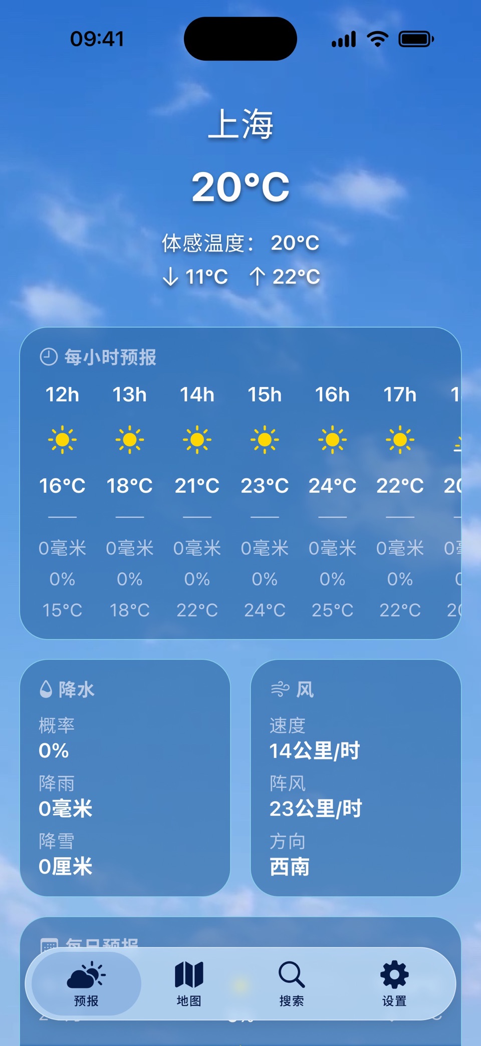 天气 + 预报、气象雷达地图、实时台风路径、日出日落 · Store screenshots