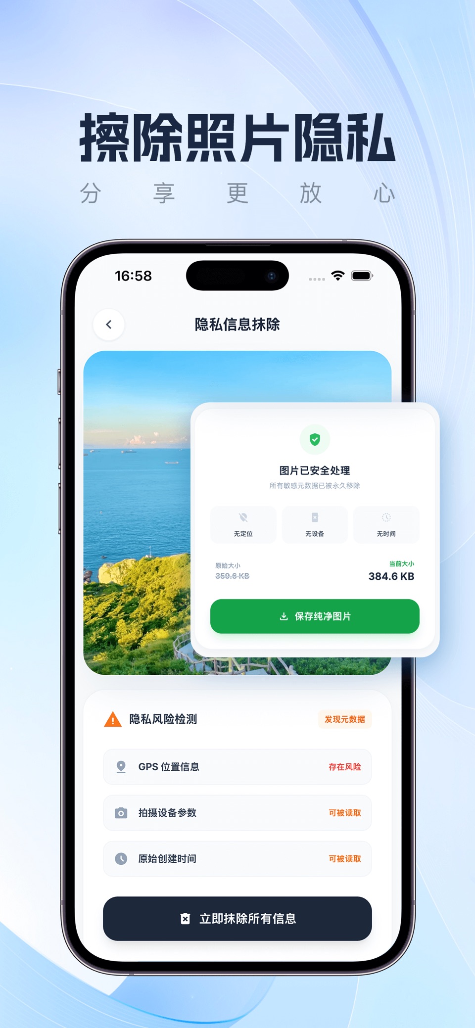 图片压缩工具箱 - 照片编辑修改 2