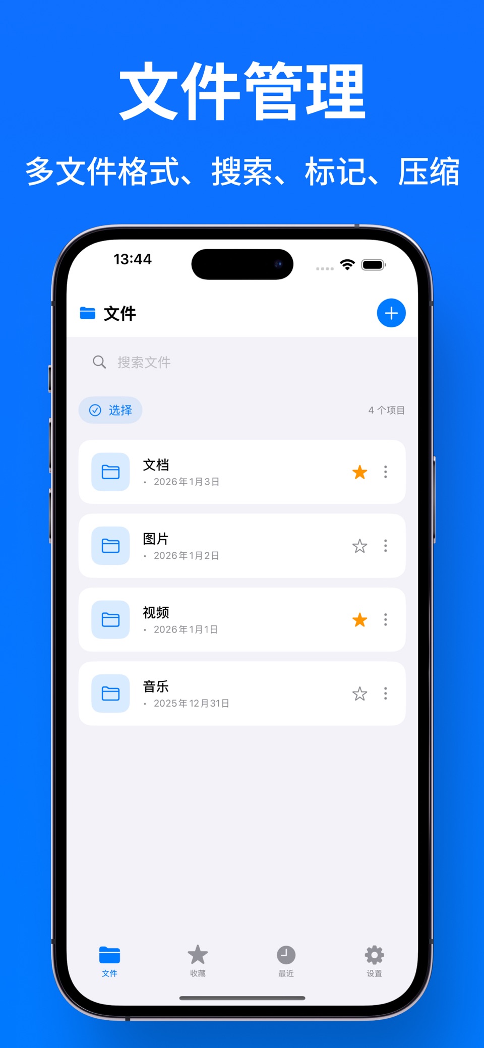 文件管理器 kit - 照片视频文件管理 · Store screenshots