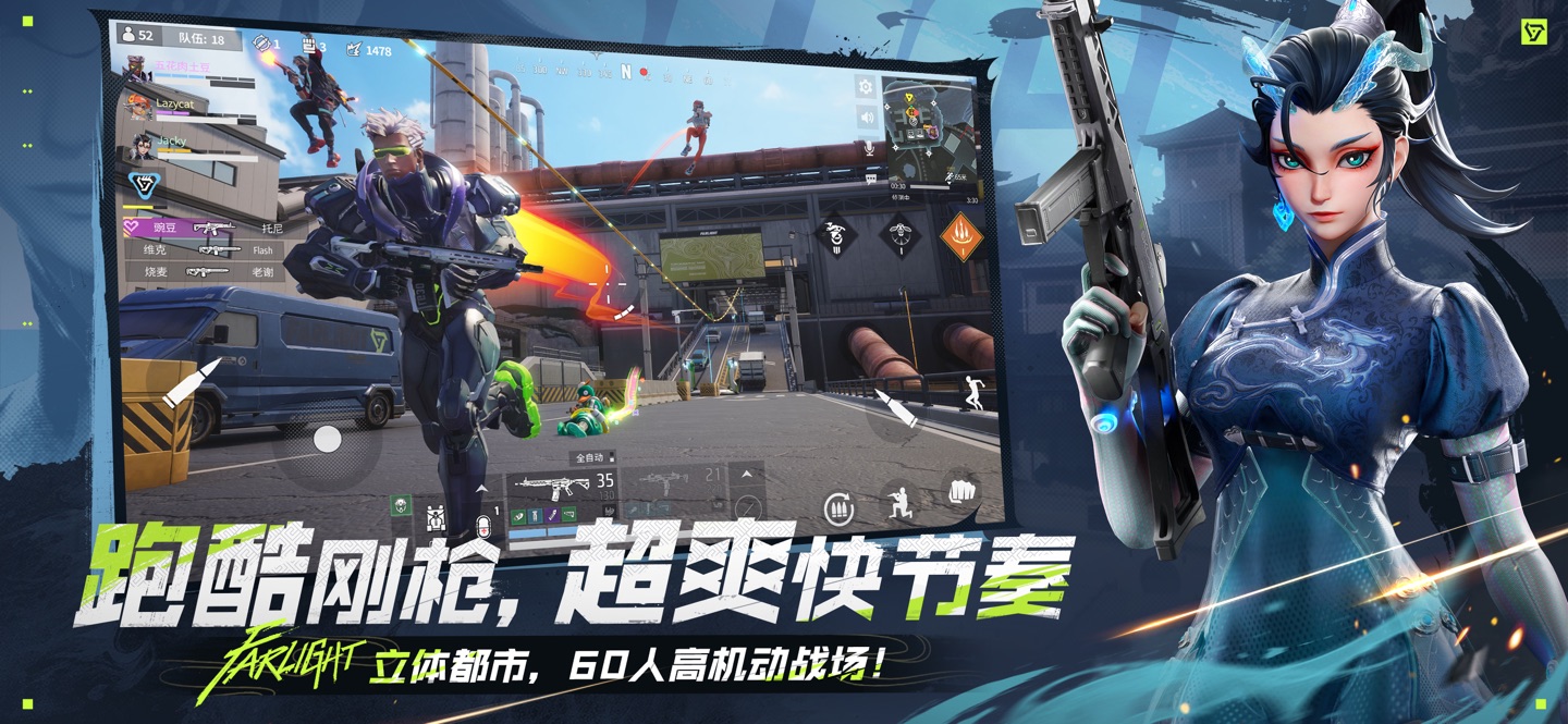 远光84 2