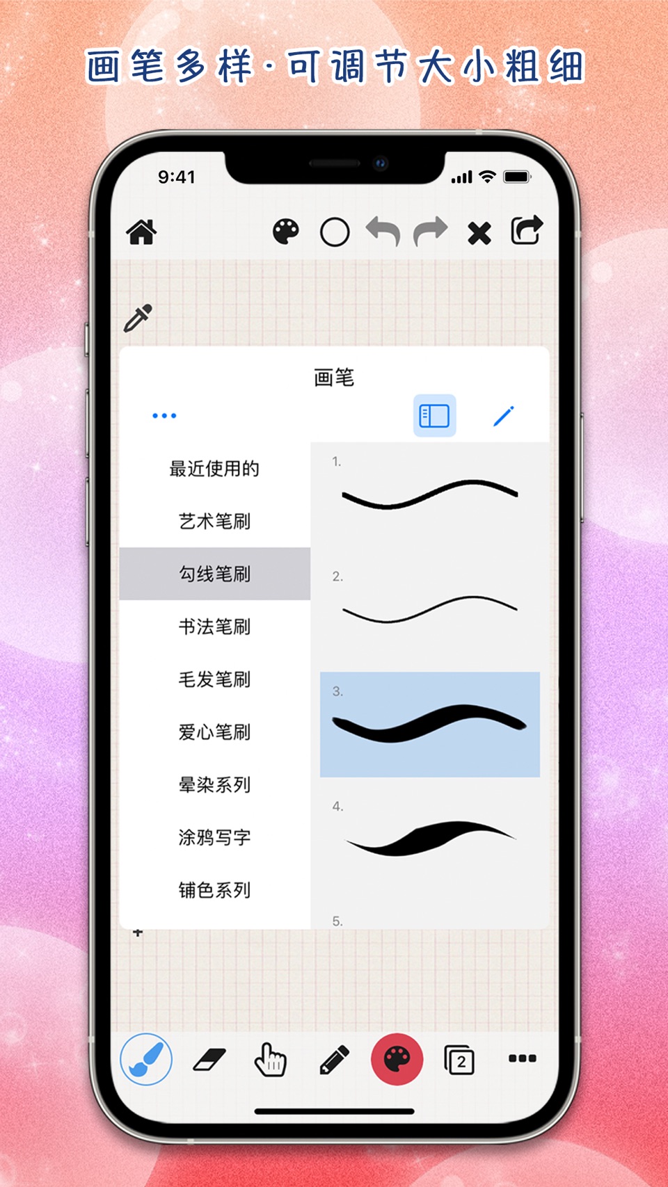 全能画板2 - 画画绘画绘图版 · Store screenshots