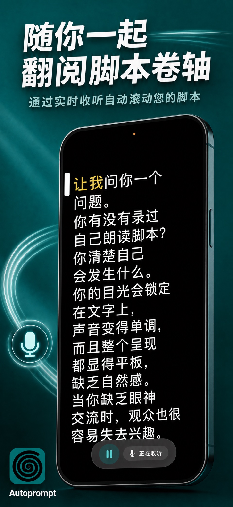 Autoprompt AI Teleprompter · Store screenshots