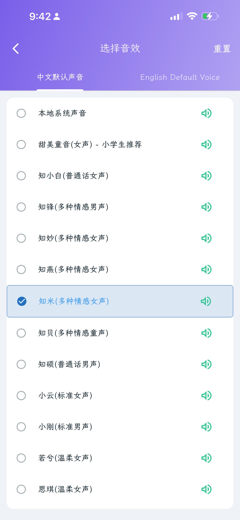 听写宝-中小学语文英语听写默写·报听写神器,小成AI · Store screenshots