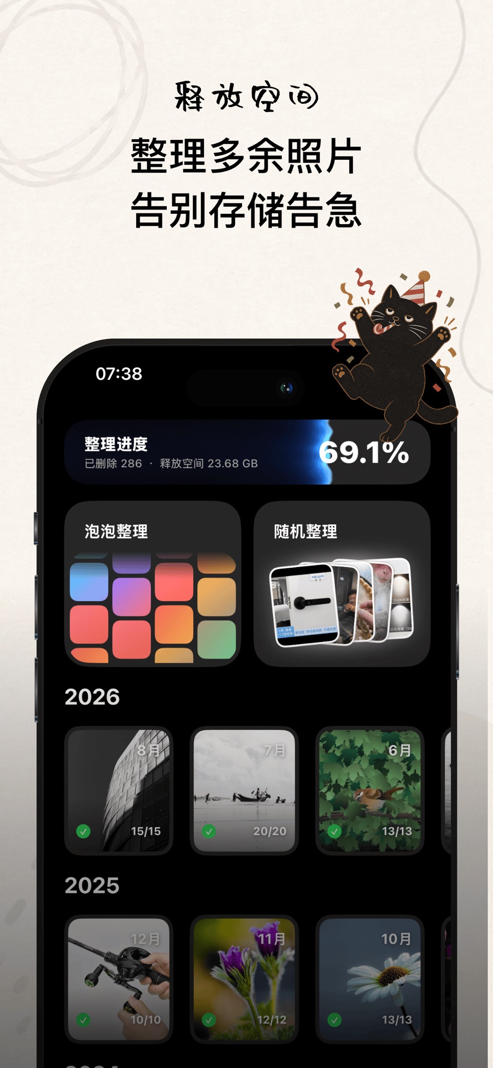 xPhotos - 整理相册·清理手机空间·重复照片清理 · Store screenshots