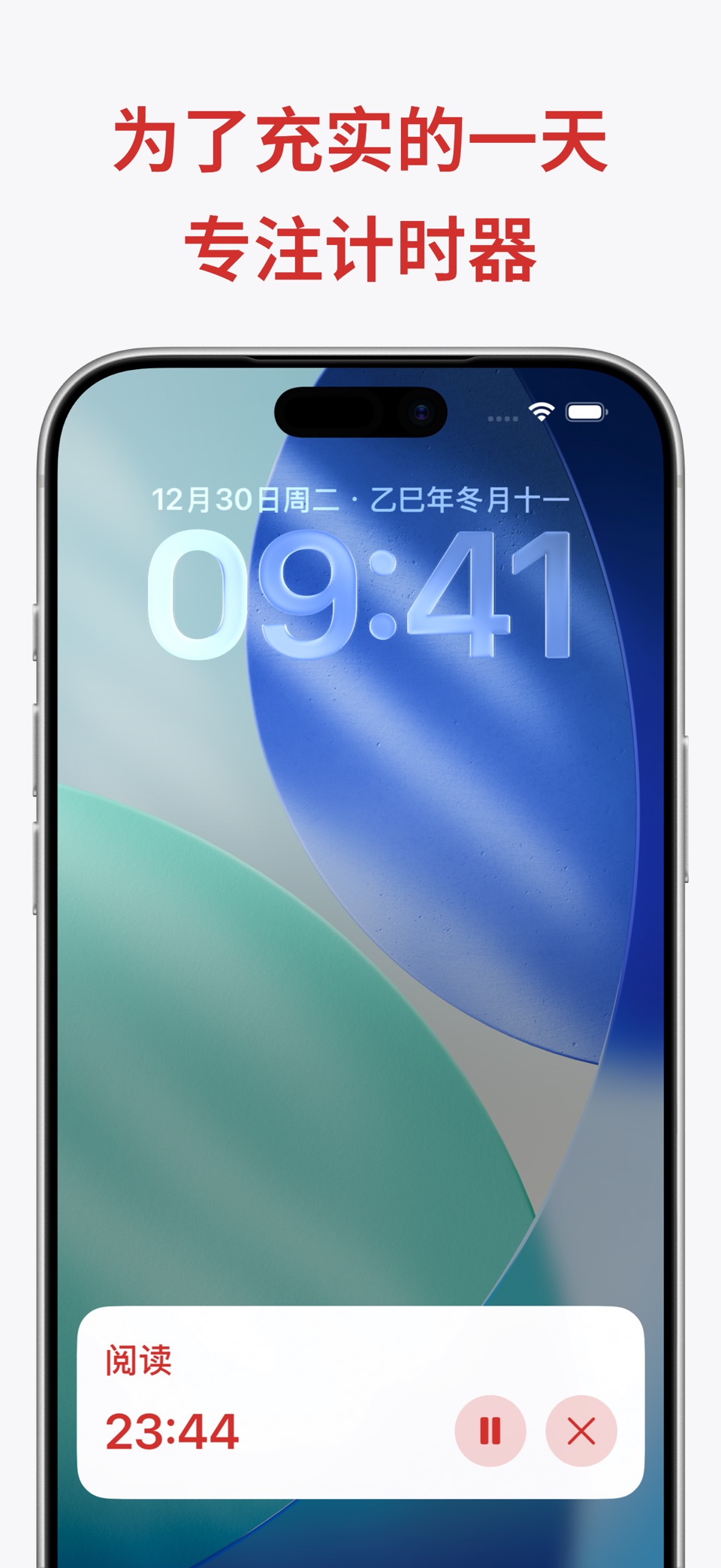 Ultimate Focus - 可视化计时器 · Store screenshots