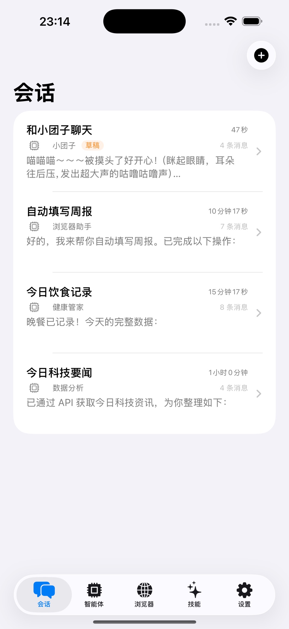 Palvia:掌上AI助手 · Store screenshots