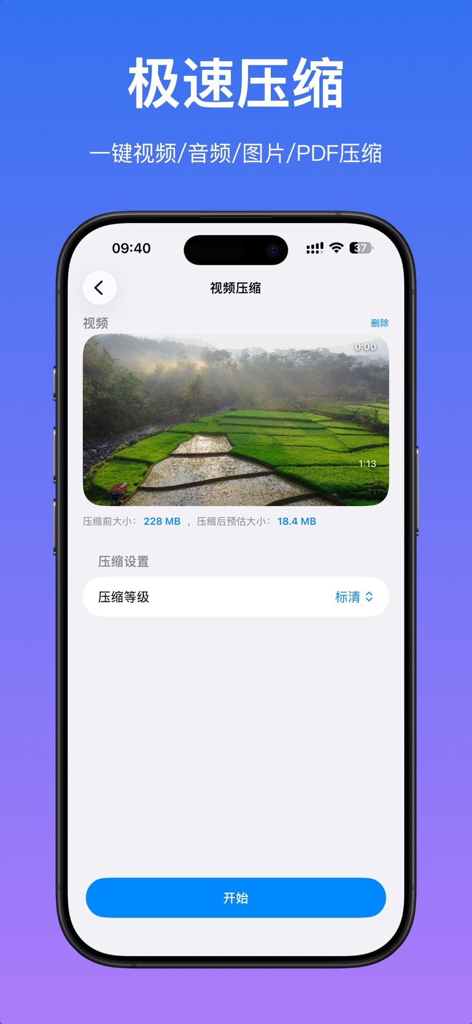 格式转换器 - 视频音频图片转换压缩编辑 3