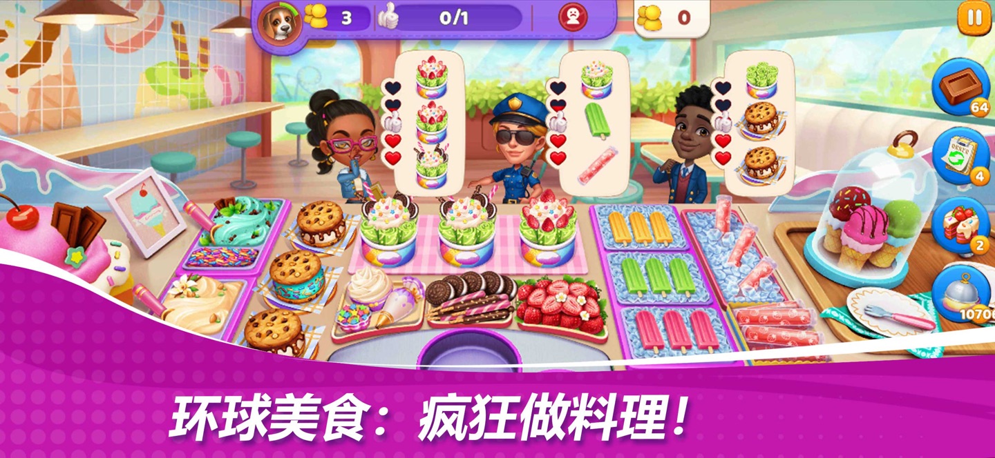 星厨奇迹 - 模拟经营餐厅烹饪时尚换装游戏 · Store screenshots