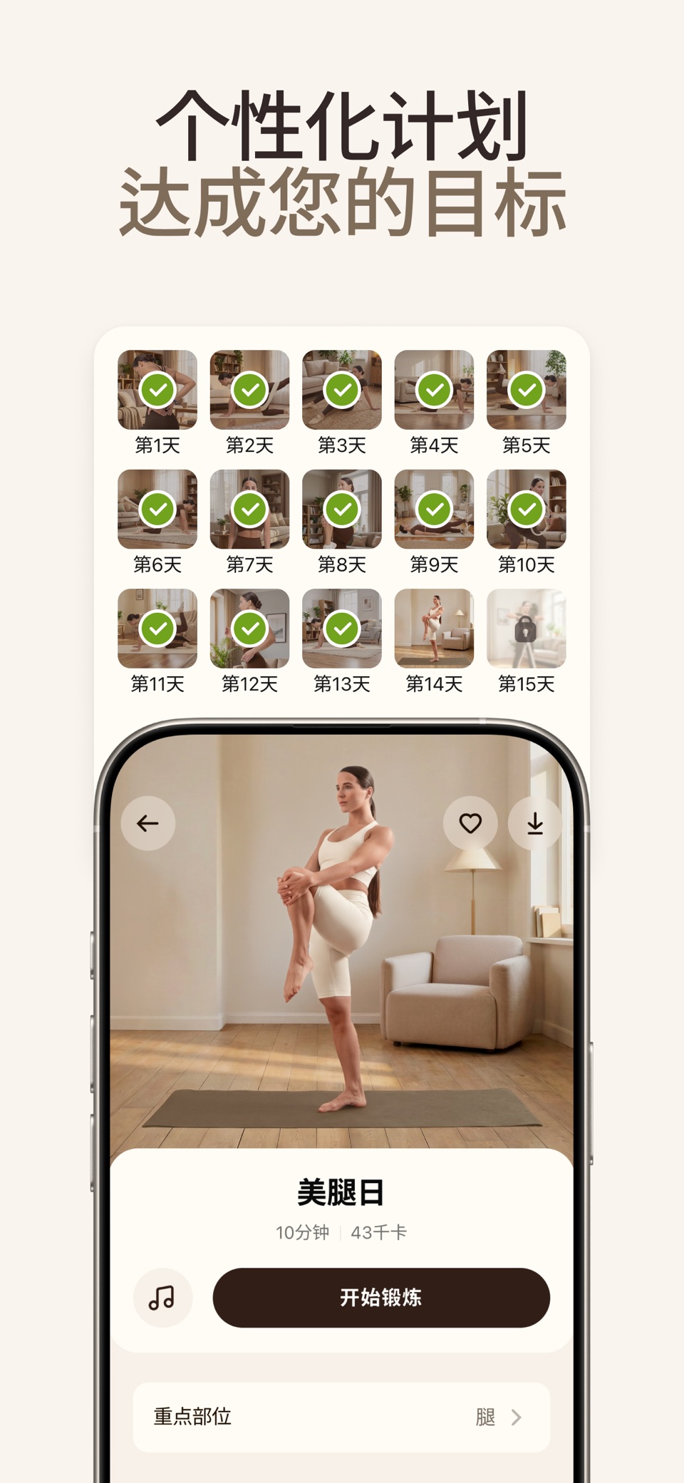 BetterMe Well-Being Coach 2