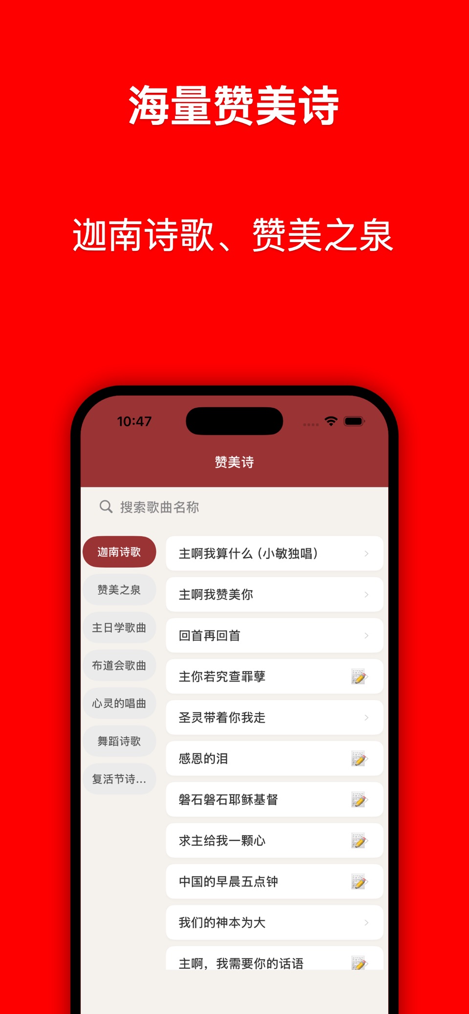赞美诗歌 · 神与我们同在 2