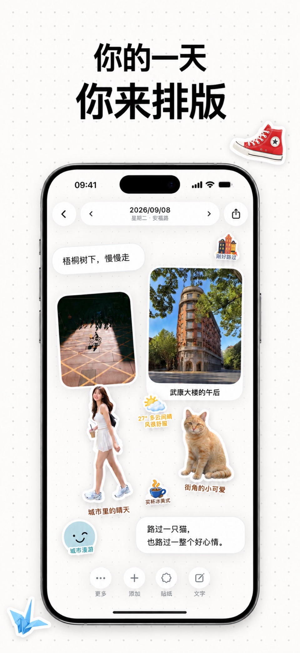 翻翻日记 2