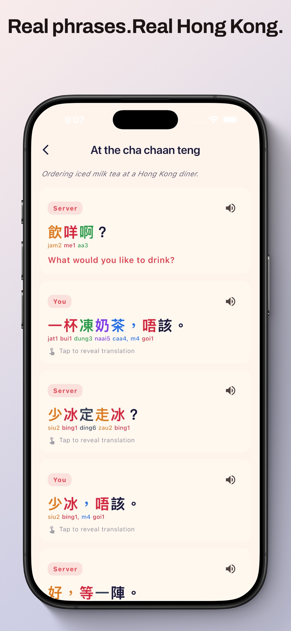 香港粤语- 学习粤语 3
