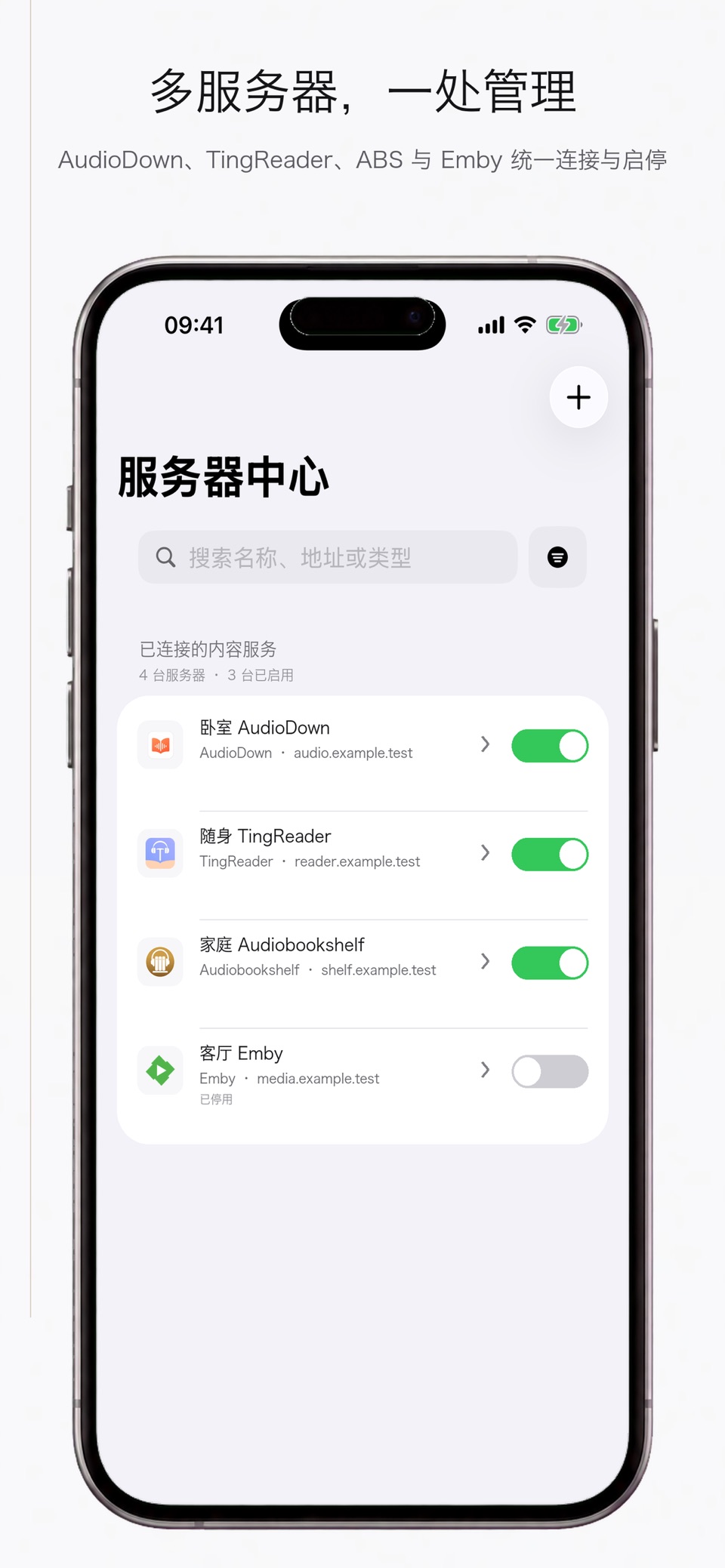 听见有声-全能有声书播放器 3
